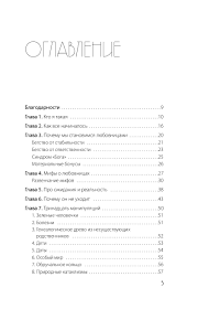 в постели с твоим мужем читать онлайн всю книгу Kniga V Posteli S Tvoim Muzhem Zapiski Lyubovnicy Zhenam Chitat Obyazatelno Kupit Po Vygodnoj Cene V Minske Dostavka Pochtoj Po Belarusi