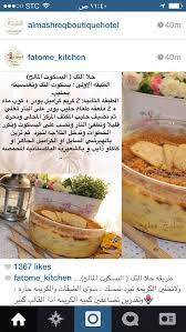 حلا البسكوت المالح food recipies cakes plus food