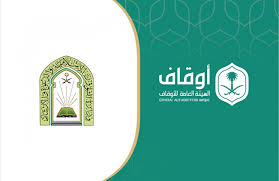 أشرف السيد وزير الشؤون الدينية والأوقاف الدكتور يوسف بلمهدي، اليوم الخميس 24 رمضان 1442هـ الموافق 6 ماي2021، على الساعة العاشرة(10:00) صباحا، على انطلاق فعاليات في إطار التنسيق بين وزارة الشؤون الدينية والأوقاف، ووزارة العمل والتشغيل والضمان الاجتماعي،. ØªÙˆÙ‚ÙŠØ¹ Ù…Ø°ÙƒØ±Ø© ØªØ¹Ø§ÙˆÙ† Ø¨ÙŠÙ† ÙˆØ²Ø§Ø±Ø© Ø§Ù„Ø´Ø¤ÙˆÙ† Ø§Ù„Ø¥Ø³Ù„Ø§Ù…ÙŠØ© ÙˆØ§Ù„Ù‡ÙŠØ¦Ø© Ø§Ù„Ø¹Ø§Ù…Ø© Ù„Ù„Ø£ÙˆÙ‚Ø§Ù