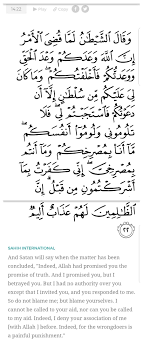 quran 14 22 quran sayings how to plan