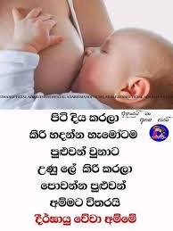 Adara wadan amma thaththa wadan. Amma Thaththa Facebook