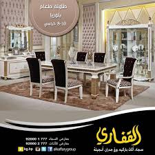 트위터의 مجموعة القفاري 님 طاولة من الخشب بتفاصيل مميزة مع كراسي كلاسيكية بألوان راقية لأجمل اﻷمسيات ٠ تشكيلة واسعة جدا من طاولات الطعام الكلاسيكية ٠ القفاري https t co izcnoufugx