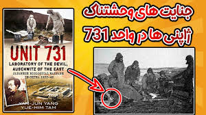 بازگشت به 731
