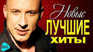 любимые песни ссср золотые хиты 70 80 скачать бесплатно Novye Luchshie Hity 2016 Top 40 Goryachie Pesni Sezona Ot Denisa Majdanova Pesni Muzyka Luchshie Pesni