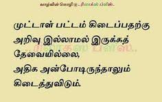 Tamil quotes, swami vivekananda motivational quotes, swami vivekananda famous thoughts, tamil quotes in by vivekananda, swami vivekananda best thoughts in tamil, tamil nice sayings about life by vivekananda, tamil swami vivekananda images with quotes. 41 Tamil Quotes Ideas Quotes Photo Album Quote Life Quotes