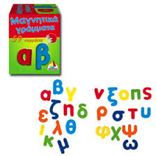 Find the top 100 most popular items in amazon toys & games best sellers. Greekshops Com Greek Products Games Toys Greek Alphabet Magnets With Lowercase Letters Ages 4