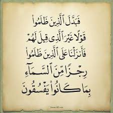 Quran Hd 017080 وقل رب أدخلني مدخل صدق وأخرجني مخرج صدق Quran Hd Quran Peace Math