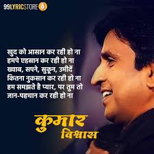 Kuch Ghazalein Kuch Sher By Kumar Vishwas Pune Deccan Literature Festival 2020 In 2020 Love Quotes Poetry Literature Love Quotes