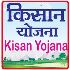 Under pm kisan scheme, money is transfer directly to the account of farmers. Pm Kisan Samman Nidhi Yojana Home Facebook