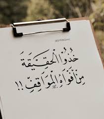 Words Quotes Image By M M On Deep Arabic Love Quotes Cool Words