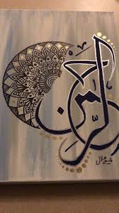 Arabic Calligraphy Paintings Arabic Calligraphy Painting Calligraphy Painting Islamic Art Calligraphy