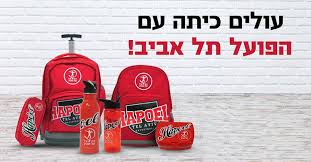 ביתר תל אביב בת ים ניצחה 0:3 את נס ציונה, עפולה הפתיעה את הפועל רמת גן. Facebook