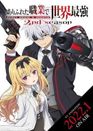 Check spelling or type a new query. Arifureta Season 2 To Air In January 2022 Anime News Tokyo Otaku Mode Tom Shop Figures Merch From Japan