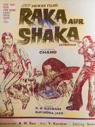 Raka Aur Shaka 1976 Feroz Khan Vinod Khann Rekha Feroz Khan Vinod Khanna Sanjay Khan Koyelaanchal (2014)vinod khanna , suniel shetty , vipinno , rupali krishna rao , purva parag , brij gopal , kannan arunachalam , deepraj rana , dinesh sharma , ravi singh , himayat ali , biswanath basu , lata s. raka aur shaka 1976 feroz khan vinod