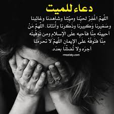 صور دعاء للميت 2021 Quran Quotes Quotes Quran