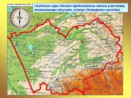 Zolotye Gory Altaya Prezentacii Po Geografii