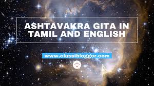 This page provides all possible translations of the word lépas in the english language. Ashtavakra Gita In Tamil And English Classi Blogger