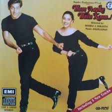 Quran kareem k hum pr 4 haq kon kon se hain. Raamlaxman Hum Aapke Hain Koun 1994 Cd Discogs