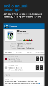 Канал для трансляций матчей фнл. Fnl Sports Ru Apk 5 0 0 Download For Android Download Fnl Sports Ru Apk Latest Version Apkfab Com
