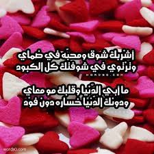 For more information and source,. ÙƒÙ„Ù…Ø§Øª Ø§ØºÙ†ÙŠØ© Ø§Ù†Ø§ Ø§ØµØ¯Ù‚ Ù‚Ù„Ø¨ Ø­Ø¨Ùƒ ÙØ¤Ø§Ø¯ Ø¹Ø¨Ø¯Ø§Ù„ÙˆØ§Ø­Ø¯ Ù…ÙˆÙ‚Ø¹ ÙƒÙ„Ù…Ø§Øª