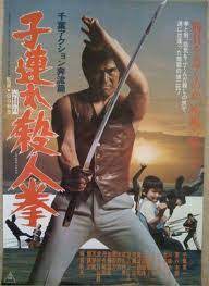 This is one of three films (also see karate bull fighter and karate for life) that was based on a comic book about that teacher. Karate Warriors With Sony Chiba