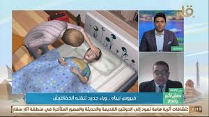 إحدى القنوات الفضائية أن مباراة الأهلي والزمالك سوف تقام بدون حضور جماهير وذلك تبعاً الاحتياطات الاحترازية التي فرضتها الحكومة المصرية للحد من انتشار فيروس كورونا. Ø£Ø´Ø¯ Ø®Ø·ÙˆØ±Ø© Ù…Ù† ÙƒÙˆØ±ÙˆÙ†Ø§ ÙÙŠØ±ÙˆØ³ Ù†ÙŠØ¨Ø§Ù‡ ÙˆØ¨Ø§Ø¡ Ø¬Ø¯ÙŠØ¯ ÙˆØ§Ø³Ø¹ Ø§Ù„Ø§Ù†ØªØ´Ø§Ø± ØªÙ†Ù‚Ù„Ù‡ Ø§Ù„Ø®ÙØ§ÙÙŠØ´ Ø¨ÙˆØ§Ø¨Ø© Ø£Ø®Ø¨Ø§Ø± Ø§Ù„ÙŠÙˆÙ… Ø§Ù„Ø¥Ù„ÙƒØªØ±ÙˆÙ†ÙŠØ©