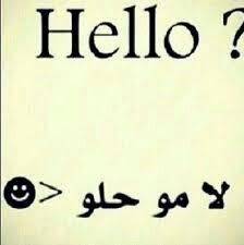 pin by love hand craft on اعمل نفسك ميت some funny jokes funny quotes arabic funny