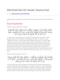 Doa bacaan attahiyatul mubarakatus sesudah duduk tahiyat akhir dalam sholat awal latin lengkap tasyahud sebelum salam sesuai menurut sunnah yang shahih. Bacaan Tasyahud Awal Dan Akhir