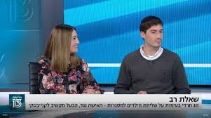 מבזקים שוטפים וכתבות מהארץ ומהעולם. ×¨××™×•×Ÿ ××¨×•×— ×–×•×'×™ ×'×¢×¨×•×¥ 13 ×'×ª×•×›× ×™×ª ×©×œ ××ž× ×•×Ÿ ×œ×•×™ ×™×¢×œ ×¦×™×Ÿ