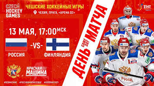Русская команда проиграла со счетом 1:4. Cheshskie Hokkejnyj Igry Rossiya Finlyandiya Youtube