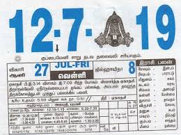 12 07 2019 Daily Calendar Date 12 January Daily Tear Off Calendar Daily Panchangam Rasi Palan