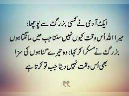 Pin On Best Urdu Quotes