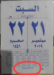 موعد صيام يونان 2021 وأعياد. Ø§Ø®Ø¨Ø§Ø± Ù‚Ø§Ø±ÙˆÙ† Ø§Ù„Ø¬Ù…Ù„Ø© Ø¯ÙŠ Ù…ÙƒØªÙˆØ¨Ø© Ø¹ ÙˆØ±Ù‚Ø© Ø§Ù„Ù†ØªÙŠØ¬Ø© Ø¨ØªØ§Ø¹Øª Facebook