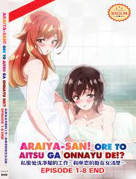 ANIME DVD~ARAIYA-SAN! ORE TO AITSU GA ONNAYU DE!? VOL.1-8 END [ENG SUB]  [UNCUT] | eBay