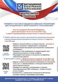 Правозащитник лев пономарёв 15 сентября 2021 года высказал мнение, что на низком уровне умное голосование ещё оправдано, но при выборах в госдуму он считает его большой ошибкой. Ryazancev Priglashayut Prinyat Uchastie V Testirovanii Distancionnogo Elektronnogo Golosovaniya Ryazanskie Vedomosti