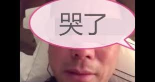 刘华秀 坦克猫tv 刚刚7月26日直播视频之后 文跪哥跪下哭了 他真的很累了 求你们不要再逼他了 铁杆粉丝和 baseball hats hats visor