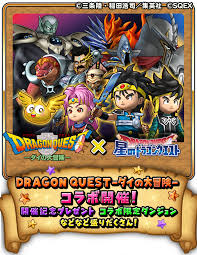 ドラゴンクエスト ダイの大冒険 · 第1話 小さな勇者、ダイ · 第2話 ダイとレオナ姫 · 第3話 勇者の家庭教師 · 第4話 魔王ハドラーの復活. ãƒ€ã‚¤ã®å¤§å†'é™º ã‚³ãƒ©ãƒœç‰¹è¨­ã‚µã‚¤ãƒˆ æ˜Ÿã®ãƒ‰ãƒ©ã‚´ãƒ³ã‚¯ã‚¨ã‚¹ãƒˆå…¬å¼ã‚µã‚¤ãƒˆ Square Enix