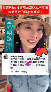 🎉恭喜 Riley Chang 成為我們光明路留, 言活動的得主！, 😍你熱情推薦「江南第一好味道喙蘴號三峽老虎麵」真的讓人超想吃～🤤,  你將獲得200元💵🎁消費金，可以去好好享用！, 📣下一條街活動明天上線～快來留言參加！, 店家免費加入平台＞,  www.TaiwanVIPexplorer.tw, ＃光明路 #TaiwanVIPExplorer #得獎名單 #抽獎活動＃支持在地