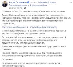 Список из чуть менее чем 1400 фамилий был размещен. Chernyj Spisok Artistov Rossii 2018 Zapret Vezda V Ukrainu Bez Tabu