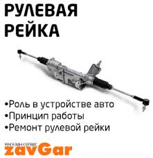 Рулевое управление: неисправности, ремонт, обслуживание
