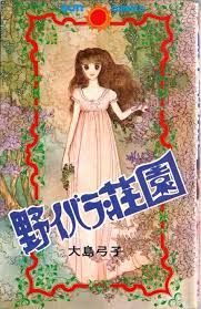 fehyesvintagemanga 大島 弓子 イラストポスター イラスト