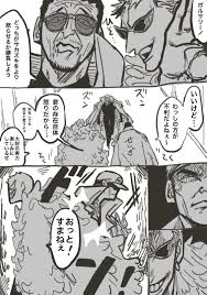 サイコパスタ on twitter one piece manga one piece anime anime comics