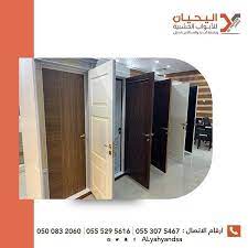 اليحيان لتصنيع ابواب خشب داخليه مودرن وكلاسيك بالرياض 0553075467 بيع ابواب خشبيه بالجمله بالرياض اختيارك ال locker storage bathroom medicine cabinet storage