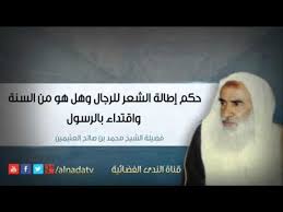 حكم ربط الشعر للرجال كيفية حكم تطويل الشعر للرجال وربطة صور حزينه