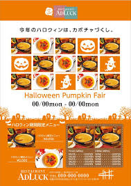 このデザイン無料でdlできます ハロウィンメニュー ポップ 賑やか オシャレ チラシ ポスター ハロウィン デザイン チラシ ハロウィン チラシ デザイン