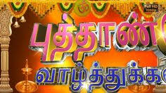 In the words of michael altshuler, the bad news is time flies. 17 Tamil New Year Video Greetings Greetings New Year Gif Newyear