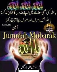 14 Best Jumma Mubarak Dua Ideas Jumma Mubarak Dua Jumma Mubarak Jumma Mubarak Images