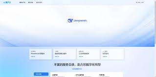 金山云支持DeepSeek-R1/V3-金山云