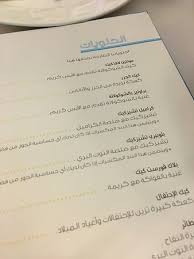 ماهي اشهر اطباق منيو مطعم بلو اوشن جدة تورنا