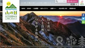 Check spelling or type a new query. å±±ã®æ—¥ã«ä¹¾æ¯ 2018å¹´ã‚‚å…¨å›½å„åœ°ã§æ¥½ã—ã„å±±ã®æ—¥ã‚¤ãƒ™ãƒ³ãƒˆãŒé–‹å‚¬ã•ã‚Œã¾ã™ Akimama ã‚¢ã‚¦ãƒˆãƒ‰ã‚¢ã‚«ãƒ«ãƒãƒ£ãƒ¼ã®ãƒ‹ãƒ¥ãƒ¼ã‚¹ã‚µã‚¤ãƒˆ